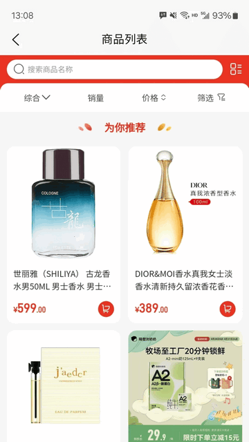 嘉乐福手机商城app