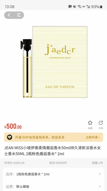 嘉乐福手机商城app