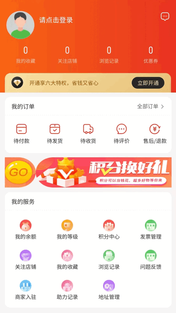 嘉乐福手机商城app