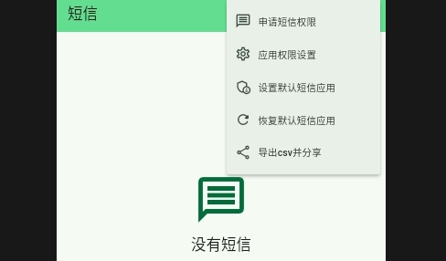 短信清理专业版