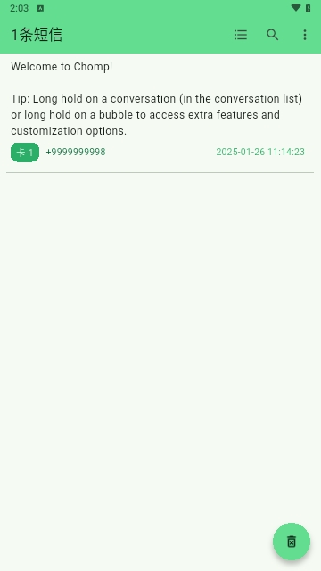 短信清理专业版