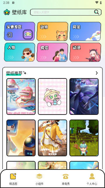手机图库家免费版