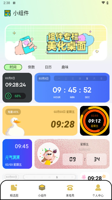 手机图库家免费版