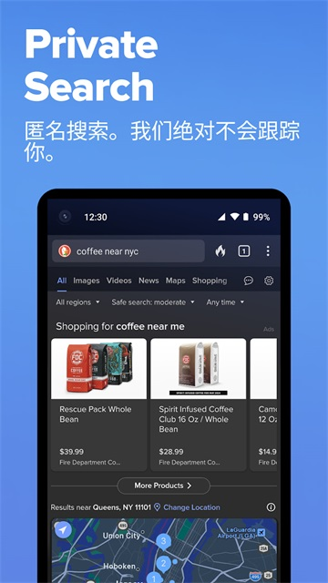 DuckDuckGo搜索引擎最新版本2025