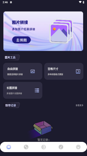 iArt修图最新版