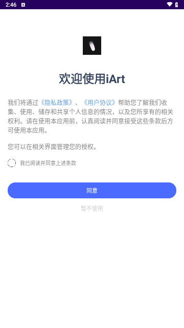 iArt修图最新版