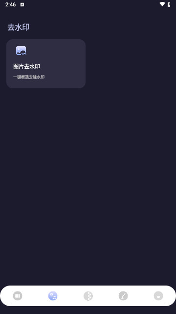 iArt修图最新版