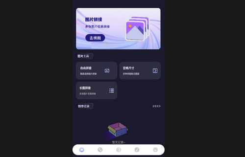 iArt修图最新版