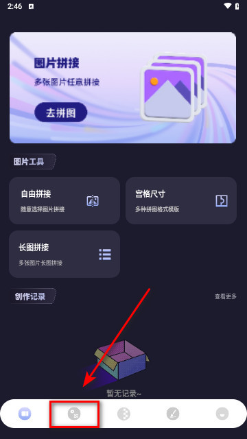 iArt修图最新版