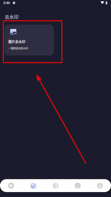 iArt修图最新版