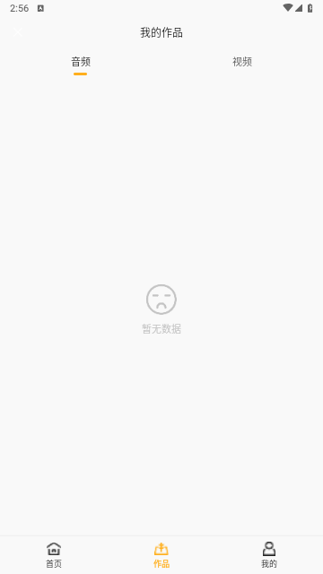 音源分离免费版