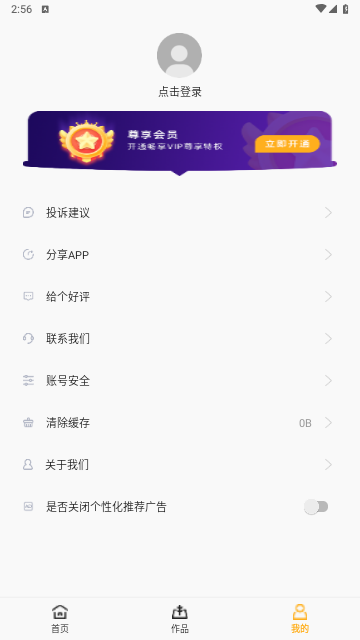 音源分离免费版