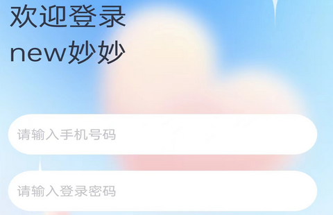 妙妙真人聊天官方版