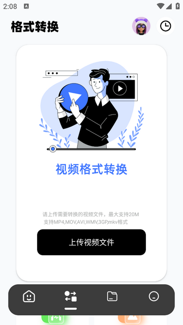 Crosshar助手官方最新版