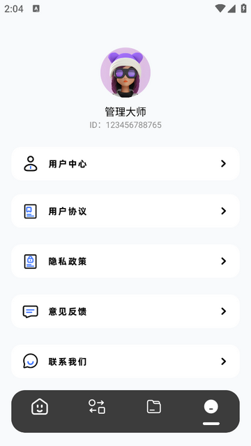 Crosshar助手官方最新版