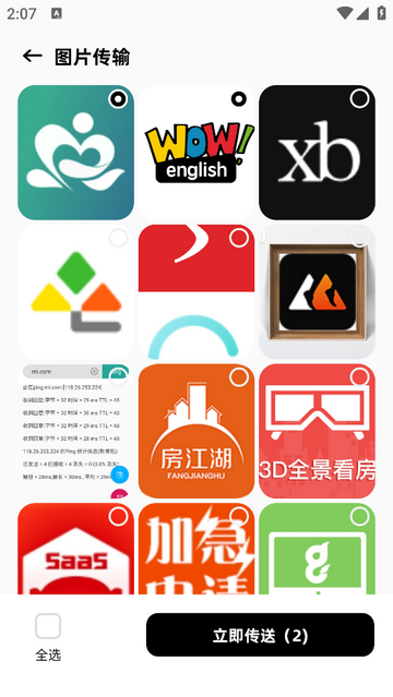 Crosshar助手官方最新版