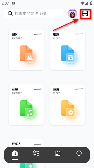 Crosshar助手官方最新版
