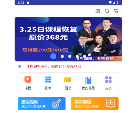 智考宝典安卓免费版