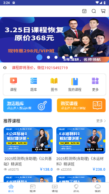 智考宝典安卓免费版