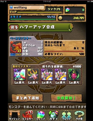 智龙迷城日服手游