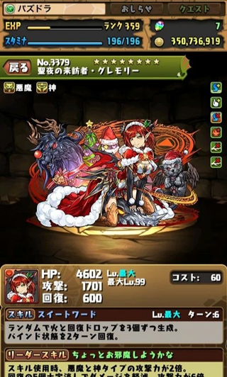 智龙迷城日服手游