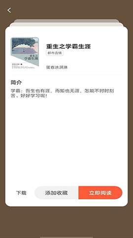 趣听免费小说2025最新版