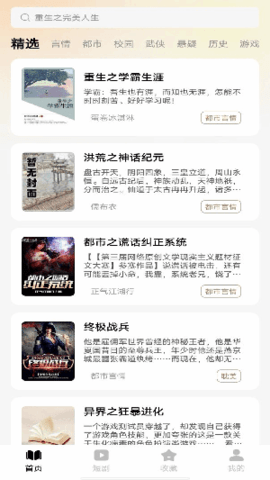 趣听免费小说2025最新版