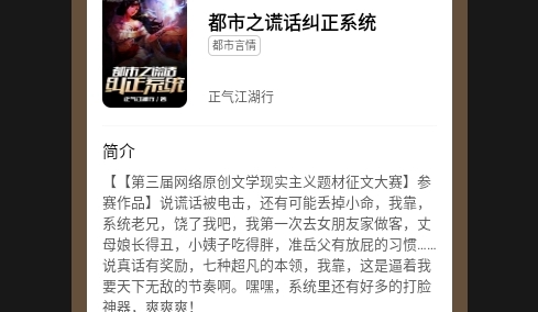 趣听免费小说2025最新版