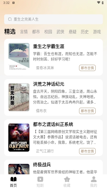 趣听免费小说2025最新版