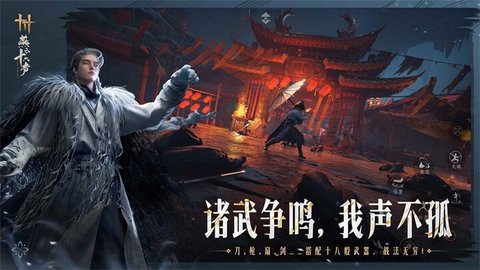 云燕云十六声极速版