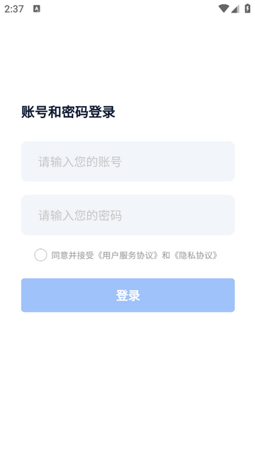 企安通手机版app
