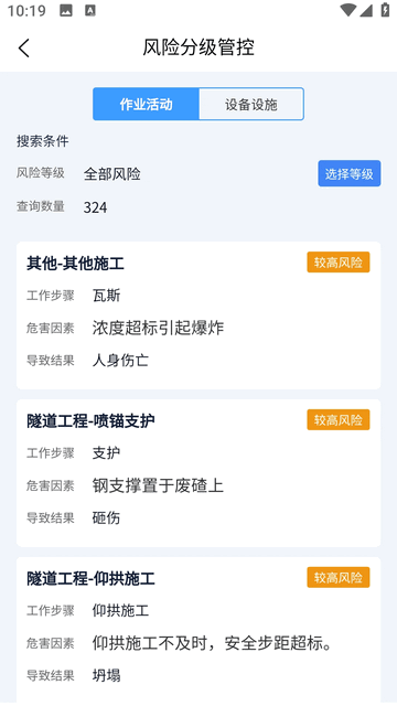 企安通手机版app