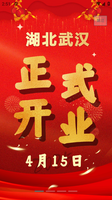 菜亿箩手机买菜app