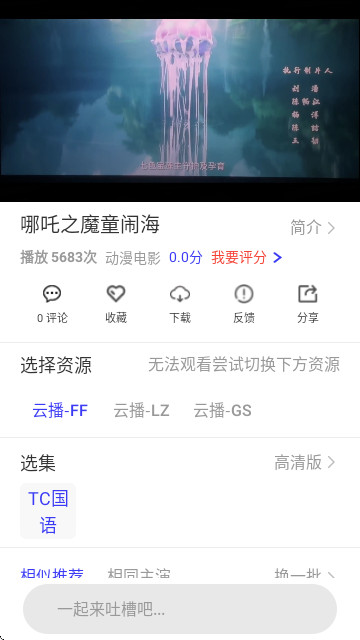 樱花影视官方软件免费版