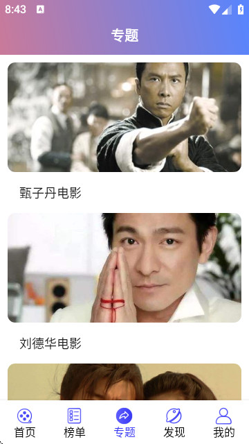 樱花影视官方软件免费版