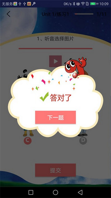 剑桥少儿英语最新版
