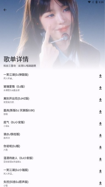 简乐最新版