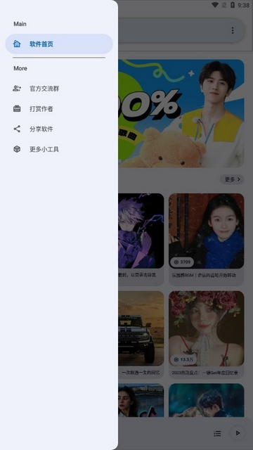 简乐最新版