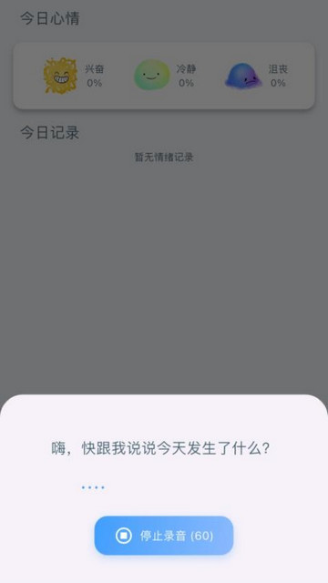 灵犀日记官方正版