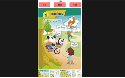 剑桥少儿英语最新版