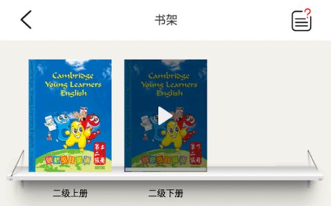 剑桥少儿英语最新版