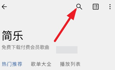 简乐最新版