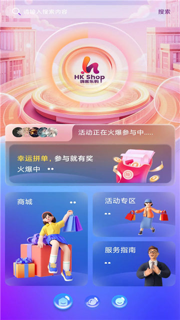 嗨客乐购官方最新版