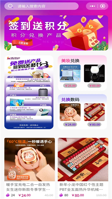 嗨客乐购官方最新版