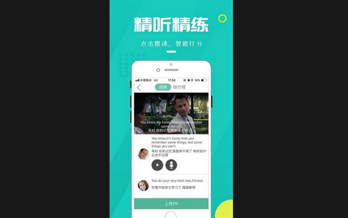 英语口语外教最新版
