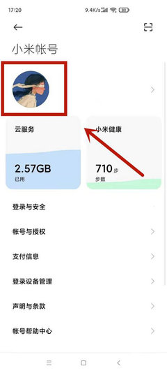 小米应用中心(GetApps)最新版