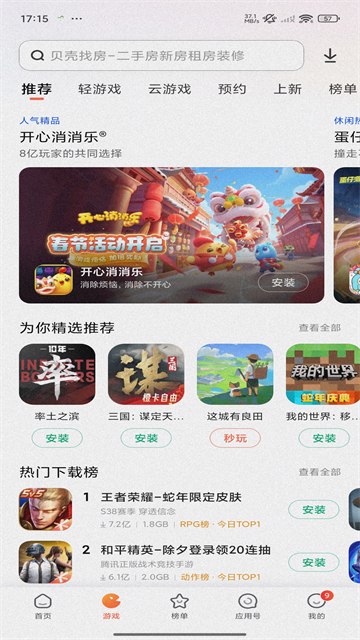 小米应用中心(GetApps)最新版