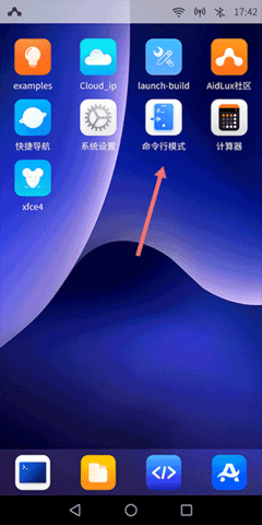 AidLux手机官方版