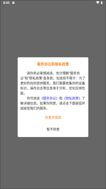 轻松找活最新版