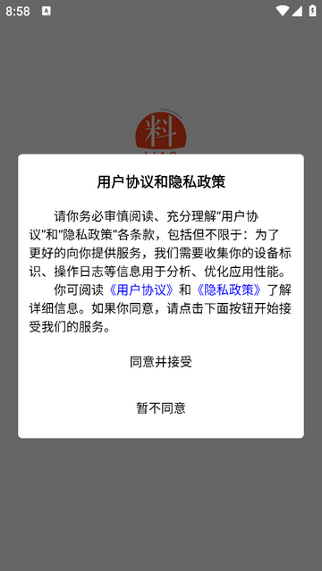 精选来料官方正版